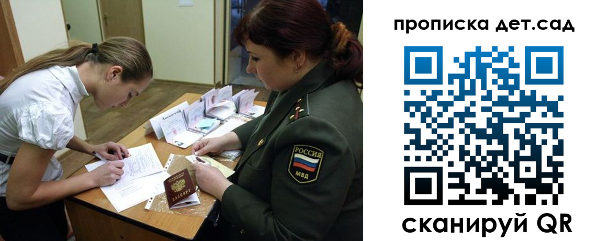 где прописаться в Балаково
