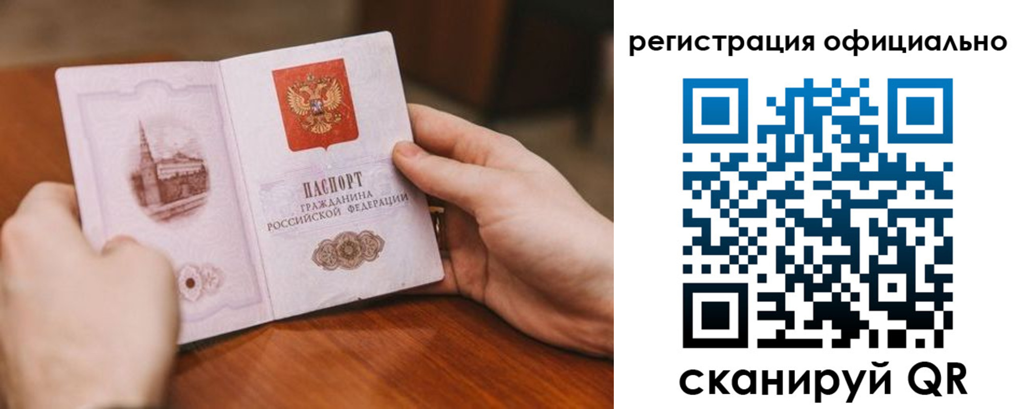 купить прописку в Балаково