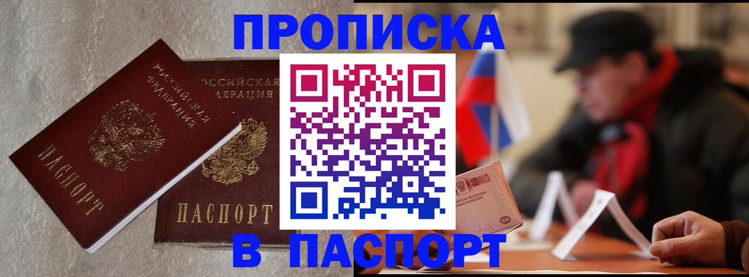 регистрация в Балаково