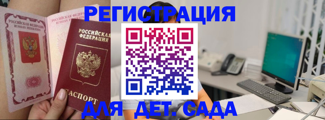 временная регистрация для всех в Балаково
