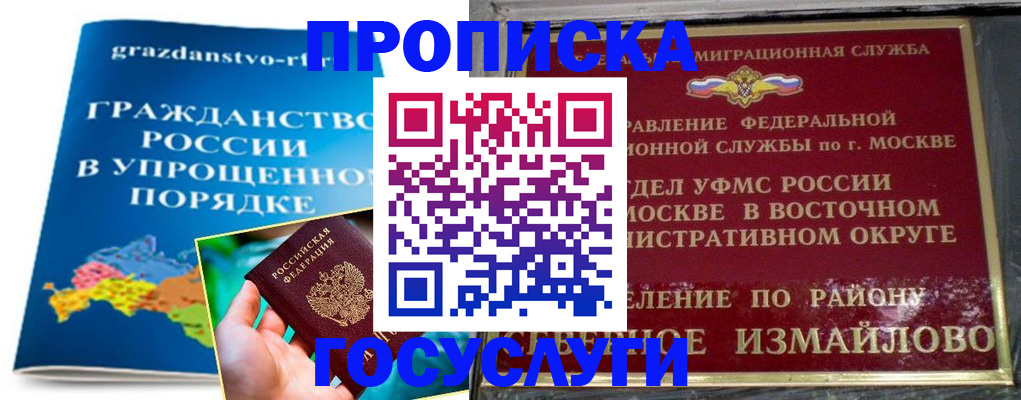 пропишу в квартире в Балаково